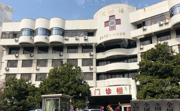 青島市第八人民醫(yī)院美容醫(yī)學(xué)科