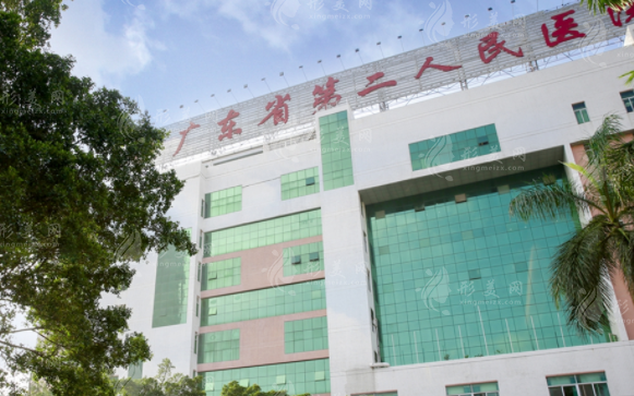 廣東省第二人民醫(yī)院整形美容激光中心