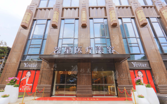 武漢藝星醫(yī)療美容