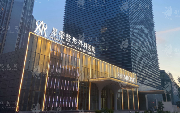 重慶星榮醫(yī)療美容醫(yī)院