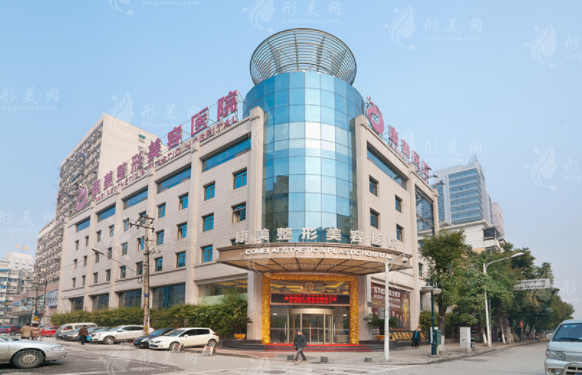 南京康美美容整形醫(yī)院