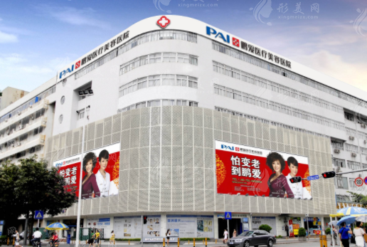 濟(jì)南鵬愛(ài)整形外科醫(yī)院