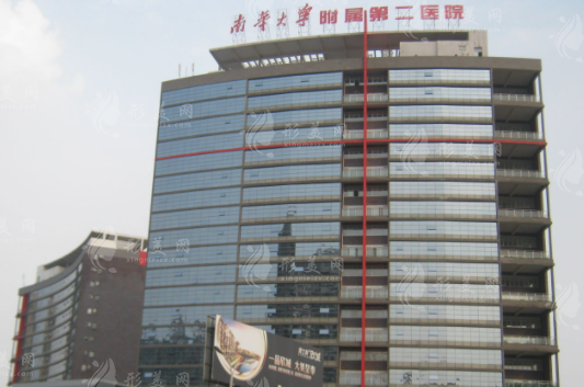 南華大學附屬第二醫(yī)院燒傷整形美容科