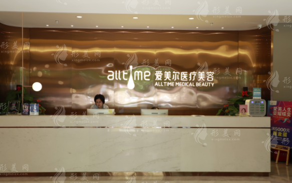 福州愛(ài)美爾整形醫(yī)院 福州愛(ài)美爾整形醫(yī)院