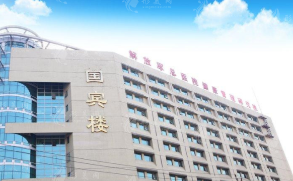北京301醫(yī)院整形科
