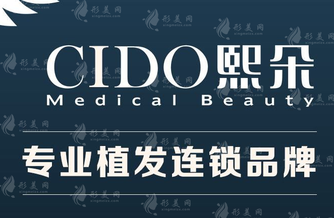 成都熙朵植發(fā)