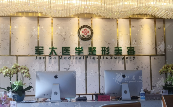 成都軍大整形美容醫(yī)院