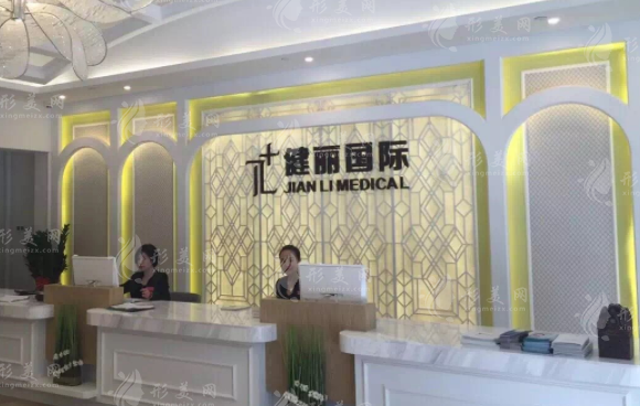 廣州健麗醫(yī)療美容門診部