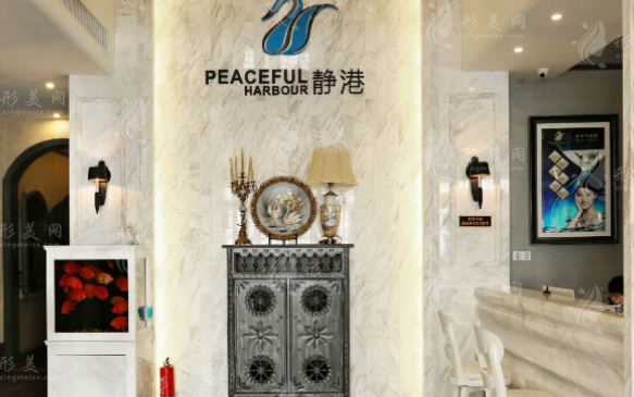杭州靜港整形美容