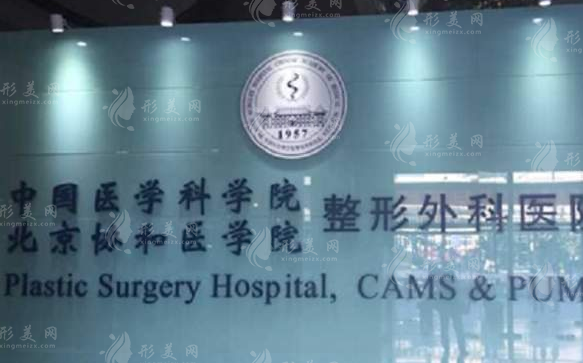 北京八大處疤痕科