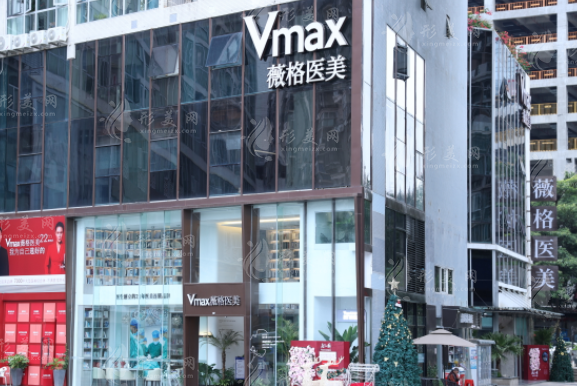 廈門思明薇格整形外科門診部