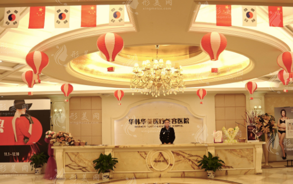 長(zhǎng)沙華韓華美醫(yī)療美容醫(yī)院