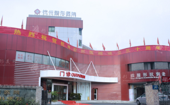 杭州整形醫(yī)院