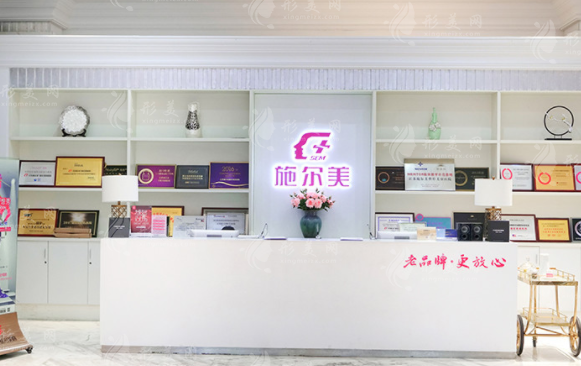 江蘇施爾美整形美容醫(yī)院
