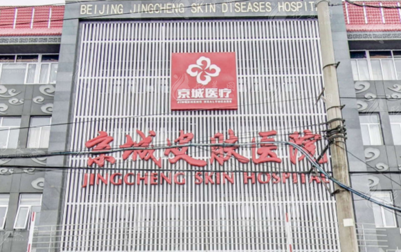 北京疤痕修復(fù)好醫(yī)院