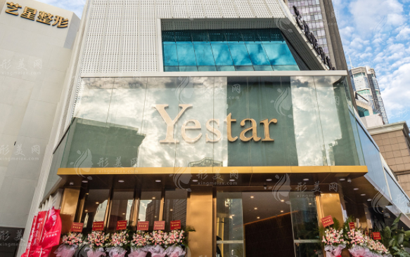 深圳藝星醫(yī)療美容整形醫(yī)院