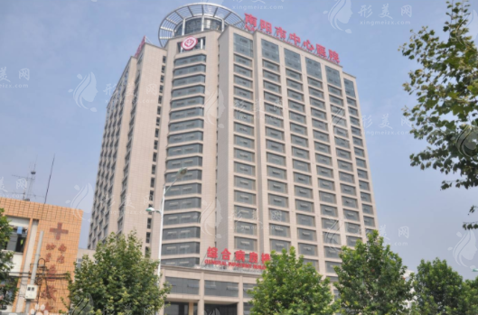 南陽(yáng)市中心醫(yī)院