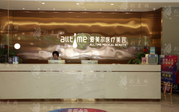 福州愛美爾整形醫(yī)院 福州愛美爾整形醫(yī)院