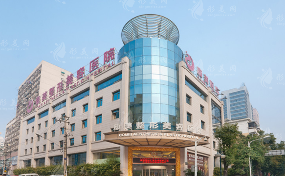 南京康美整形美容醫(yī)院