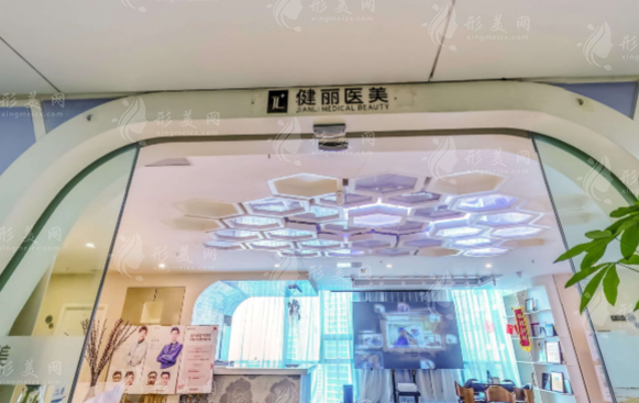 長沙健麗醫(yī)療美容醫(yī)院