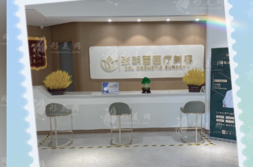 鄭州張朝蕾醫(yī)療整形美容醫(yī)院