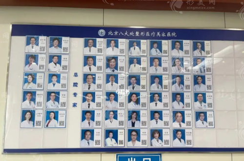 北京八大處北院是公立還是私立？
