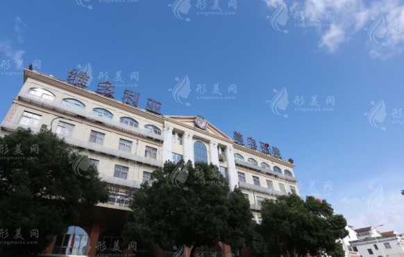 蘇州維多利亞整形美容醫(yī)院