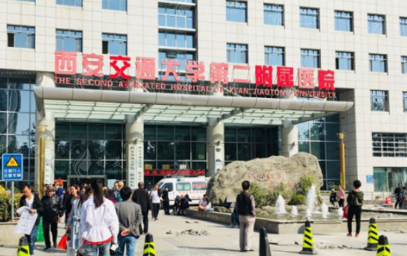 西安交通大學(xué)附二院整形科