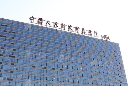 中國人民解放軍總醫(yī)院皮膚科