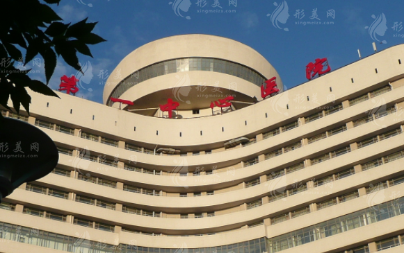 天津市第一中心醫(yī)院整形與燒傷外科