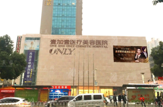 武漢壹加壹醫(yī)療美容醫(yī)院 武漢壹加壹醫(yī)療美容醫(yī)院