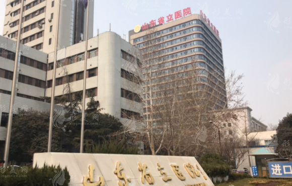 山東省立醫(yī)院整形美容外科