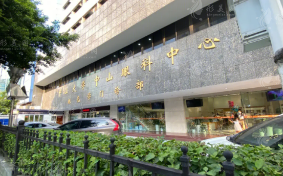 中山大學(xué)中山眼科中心