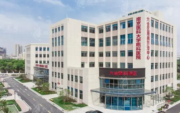 南京醫(yī)科大學(xué)眼科醫(yī)院眼科