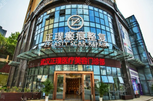 武漢疤痕修復(fù)好醫(yī)院
