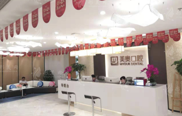 重慶世紀(jì)美奧口腔醫(yī)院