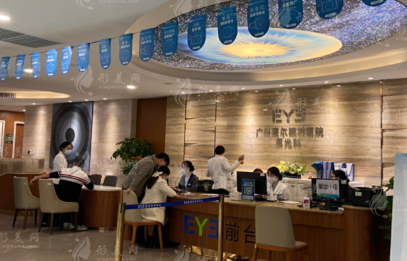 廣州愛爾眼科醫(yī)院眼科