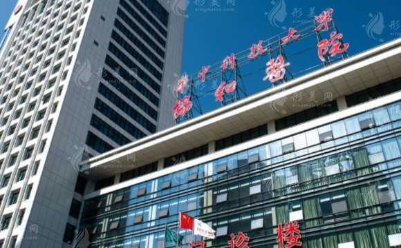 華中科技大學(xué)附屬協(xié)和醫(yī)院整形外科