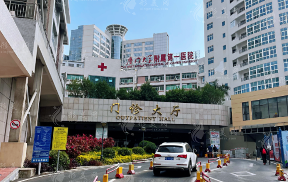 廈門大學(xué)附屬第一醫(yī)院整形美容燒傷科 廈門大學(xué)附屬第一醫(yī)院整形美容燒傷科