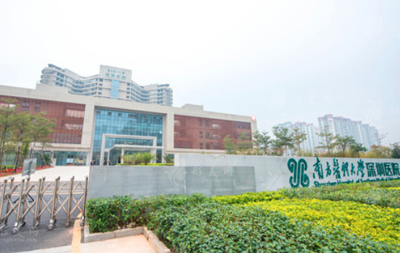 南方醫(yī)科大學(xué)深圳醫(yī)院整形燒傷科