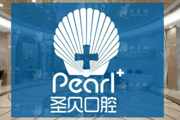 西安圣貝口腔醫(yī)院