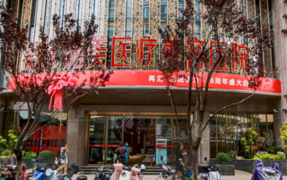 昆明吳氏嘉美美容醫(yī)院