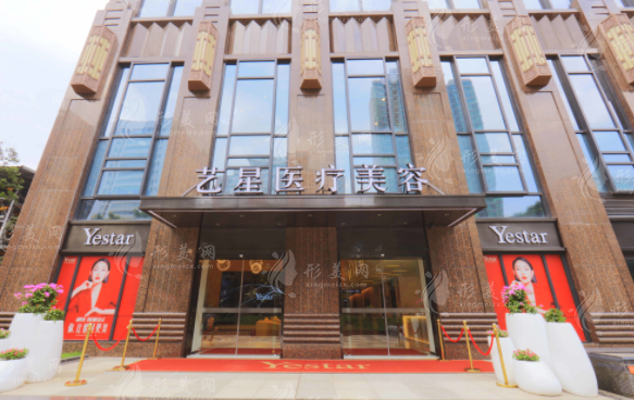 武漢藝星醫(yī)療美容門診部