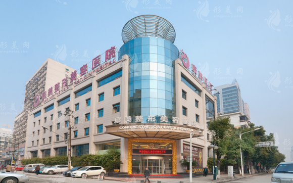 南京康美美容醫(yī)院