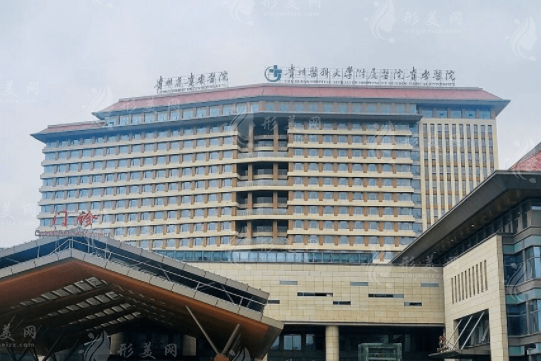 貴州醫(yī)科大學(xué)附屬醫(yī)院整形科