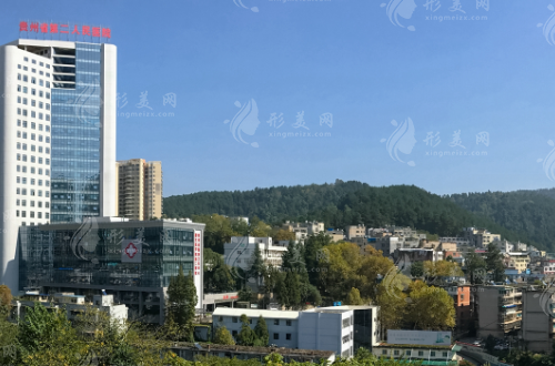 貴州省第二人民醫(yī)院整形科