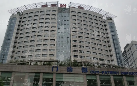 重醫(yī)大附一院整形美容科