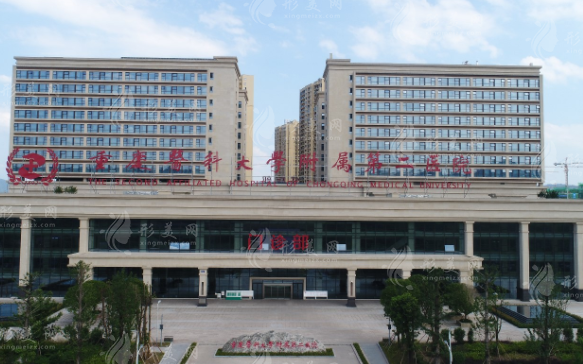 重醫(yī)附二院整形與頜面外科