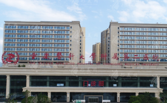 重醫(yī)附二院整形與頜面外科