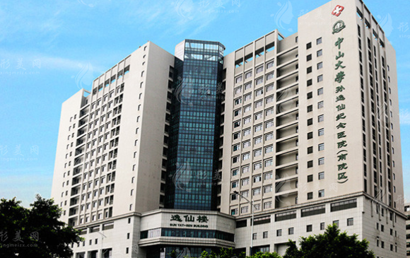中山大學(xué)孫逸仙紀(jì)念醫(yī)院整形外科